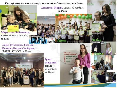 Асоціація випускників Педагогічного факультету РДГ