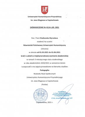 сертифікат Чайковська 002 f8317