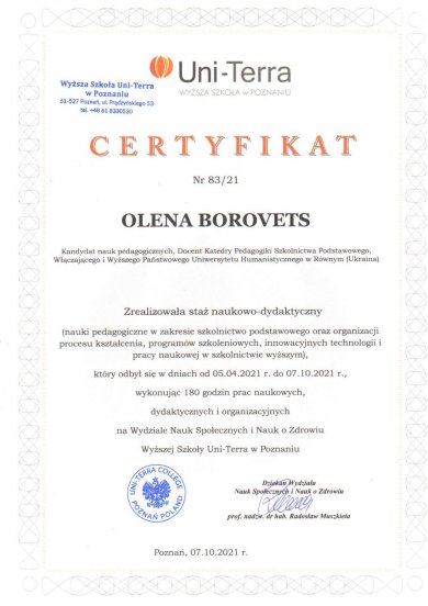 Боровець сертифікат