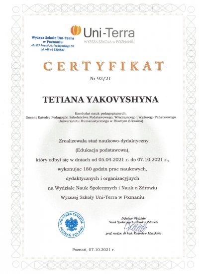 Яковишина сертифікат