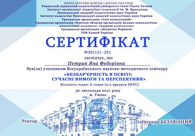 сертифікат 2 512cc