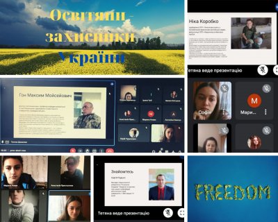 Виховний_захід