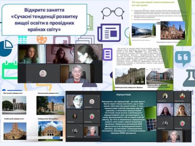 Відкрите заняття