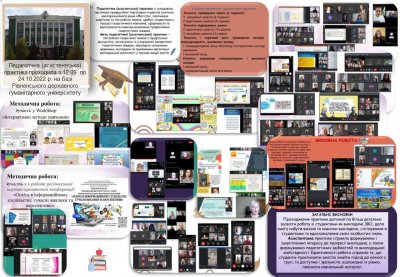 Підсумкова конференція з практики