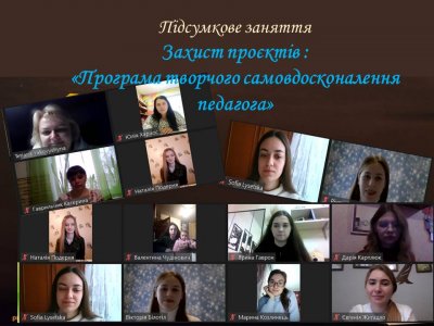 Відкрите заняття