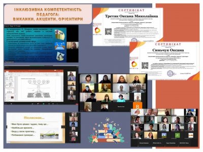 колаж інклюзія