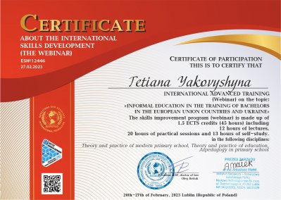 Tetiana Yakovyshyna сертифікат