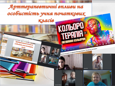 колаж