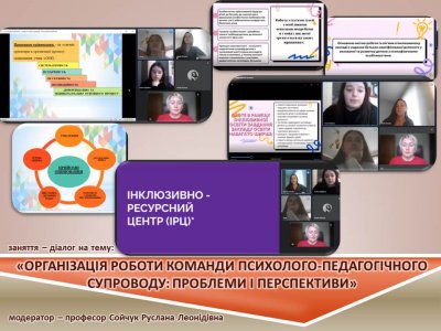 Допис Центр ІО