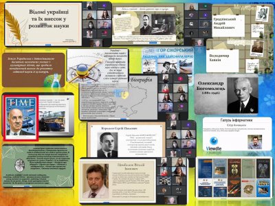 Круглий стіл Видатні українці