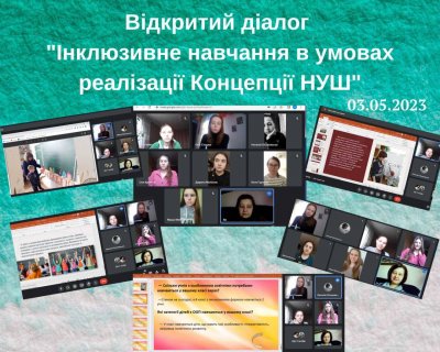 Відкритий діалог
