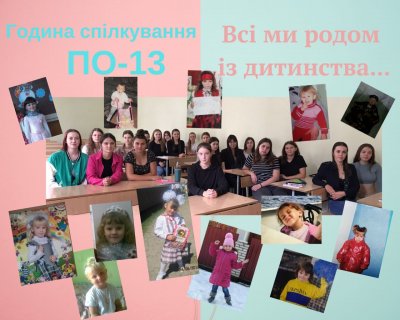 Кураторська година