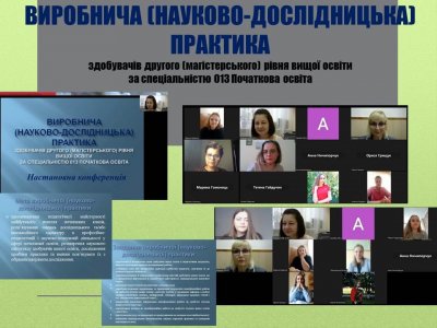 виробнича практика 2023