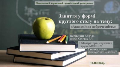 17.10.2023 р. АД 