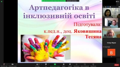 Яковишина 