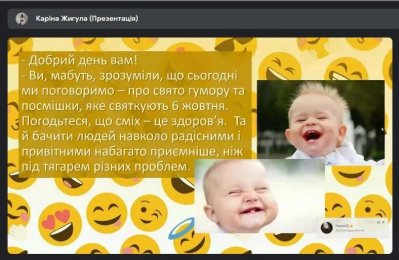 усмішка