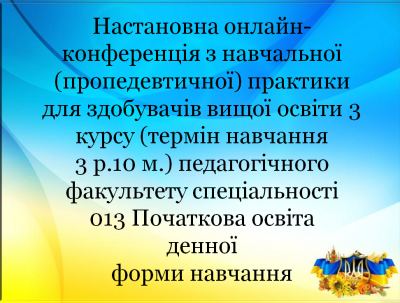 Настановна
