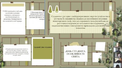 День студента