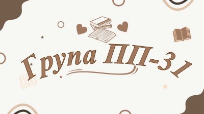 Презентація звіт групи ПП 31