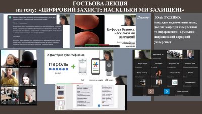 Гостьова Руденко