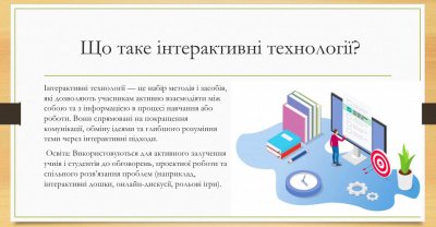 31 жовтня 2024 року