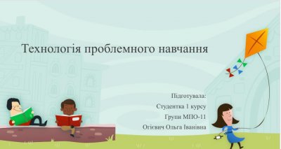 31 жовтня 2024 року