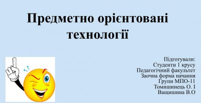 31 жовтня 2024 року