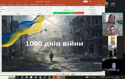 війна
