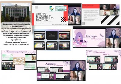 звітна конференція 011