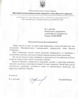 Відповідь