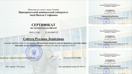 Сертифікати