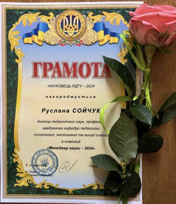 грамота