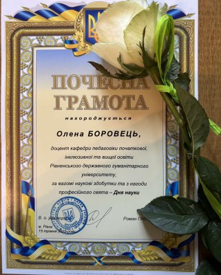 грамота