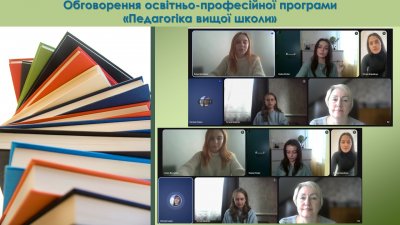 А1 обговорення ОПП