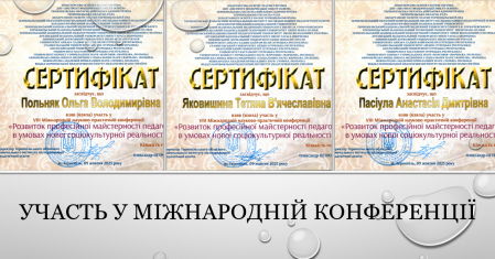 Сертифікати