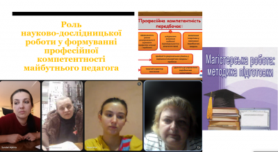 Проблемна група