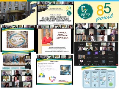 Бричок Світлана