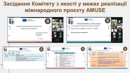 Комітет з якості