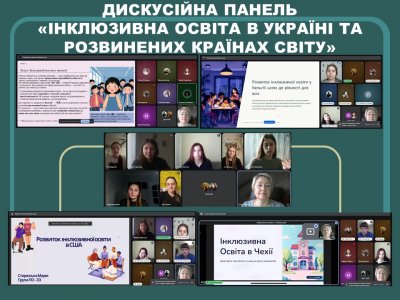 Центр інклюз.освіти