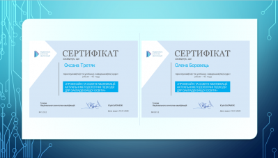 сертифікати