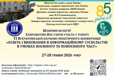 Запрошення