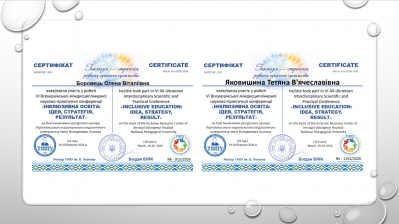 Сертифікати