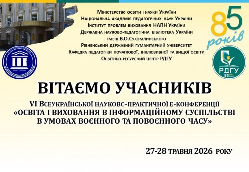 вітаємо учасників 27 28.05.2026