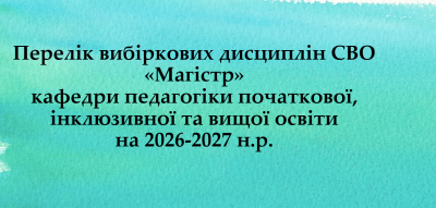 магістр